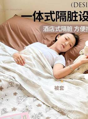 旅酒店类隔脏睡袋30247行a纯棉一床单旅游出差民宿体式隔脏床品全棉