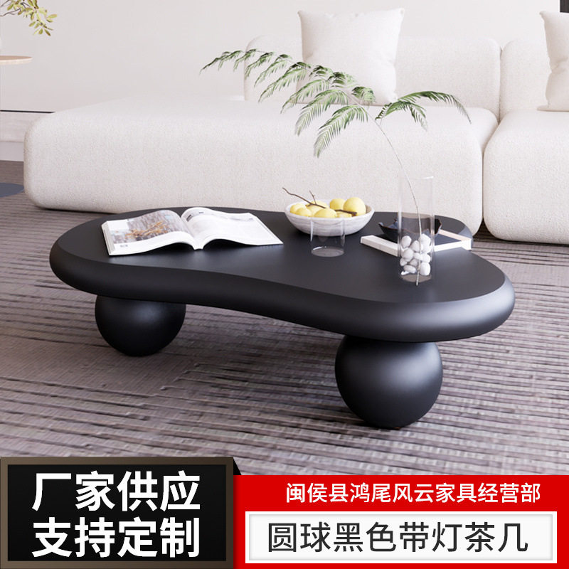 简约创意圆球黑色带灯茶几云朵家用客厅异形桌小户型圆润小茶桌