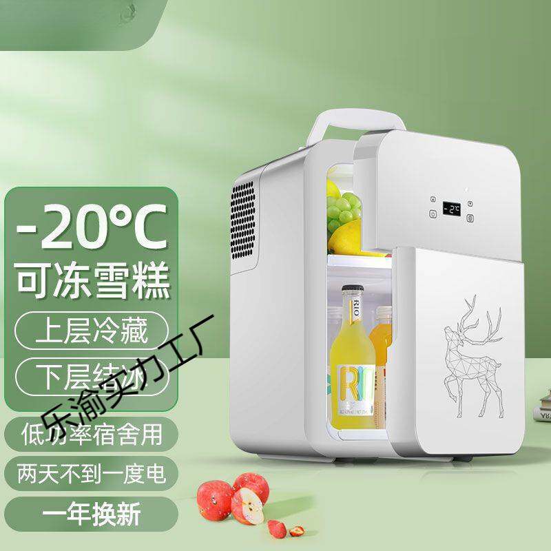 SA车载迷你小冰箱学生宿舍出租房小型母乳单人ST用冷藏箱家车两用