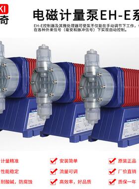 i-waki易威阻奇自UQR吸式耐不塞电磁计量泵磨EH-E56VC/V620EE5/11