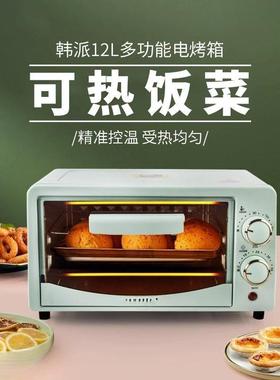 GVW小型波炉迷你蒸烤一体机饭个微人烤箱烘焙新小款热迷家用