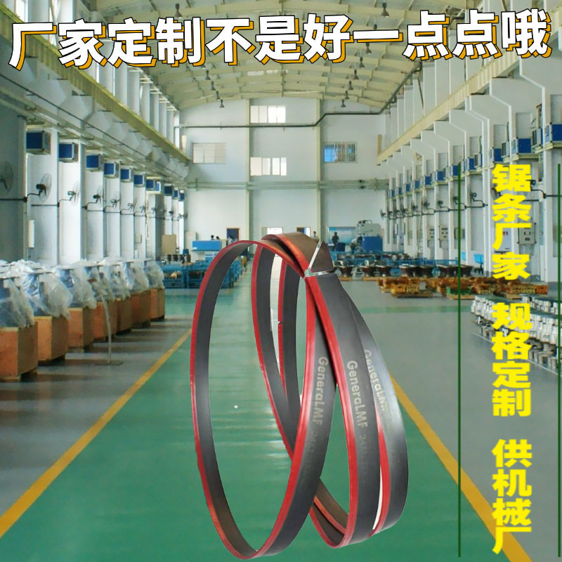 DerblestM51锋钢机用双金属锯条