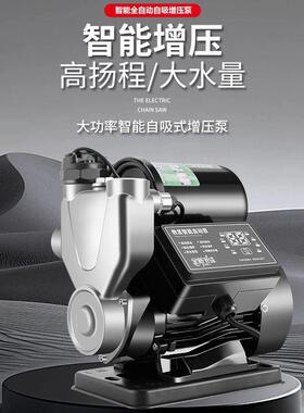 家用不锈全自动自来水HYN增压泵220V高楼全屋抽加压钢井用水泵机