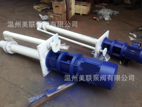 FYS塑料液下泵聚丙烯液下泵F46/PP塑料耐腐蚀化工液下泵