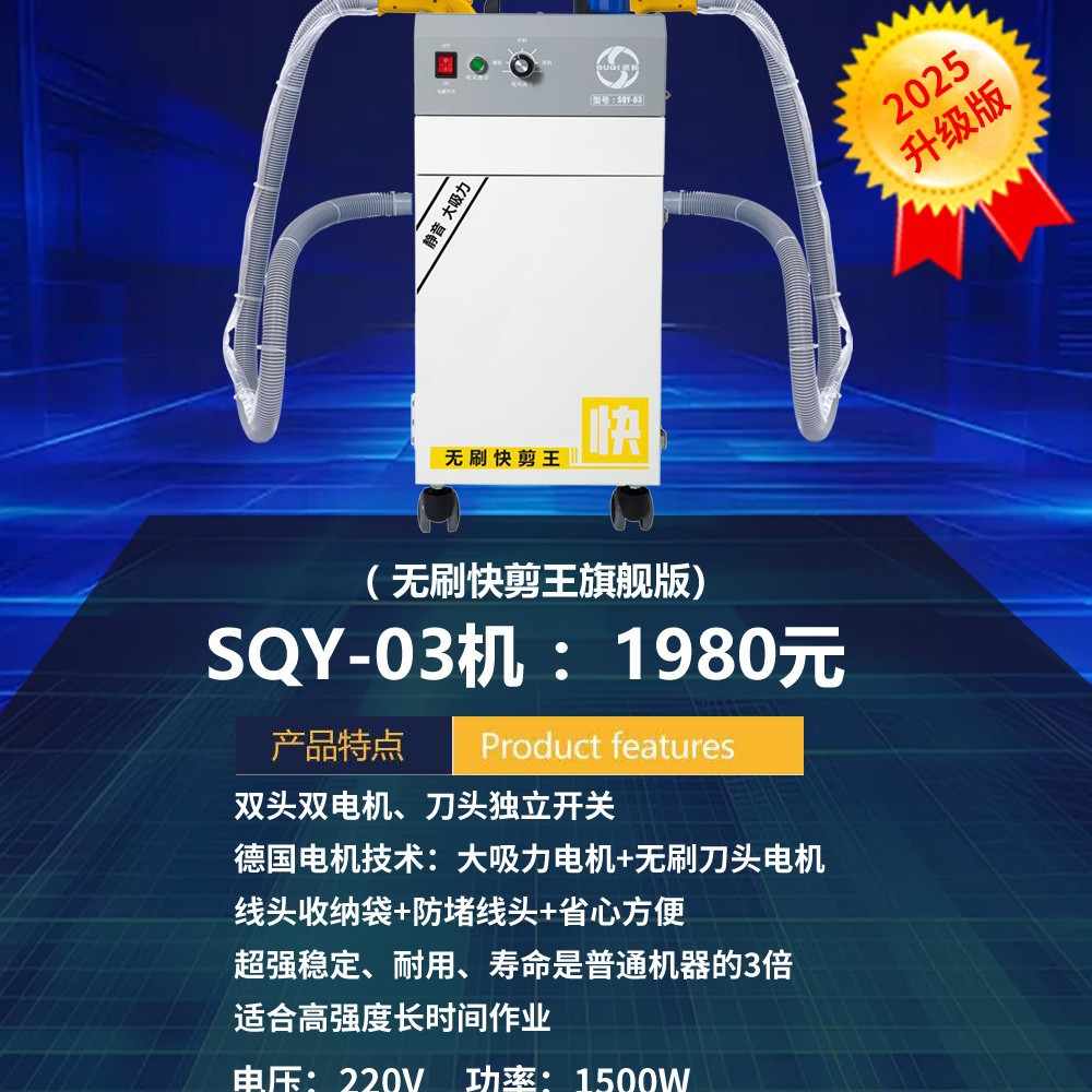 速崎全自动服装剪线头吸线头机