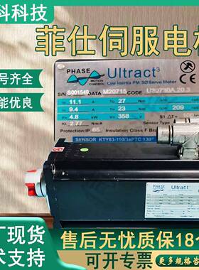 菲仕伺服电机交永磁同步电机RDH9型号U3059A.20.3实验室流1./4.80