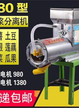红薯淀粉机VZP磨浆机土渣分离豆地瓜打机粉莲藕葛根薯类渣浆分浆