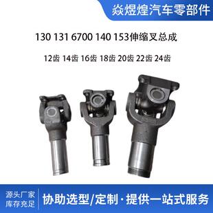 1工30伸缩叉总成货HHW车装载机伸程机械传动轴凸缘叉总成叉花键套