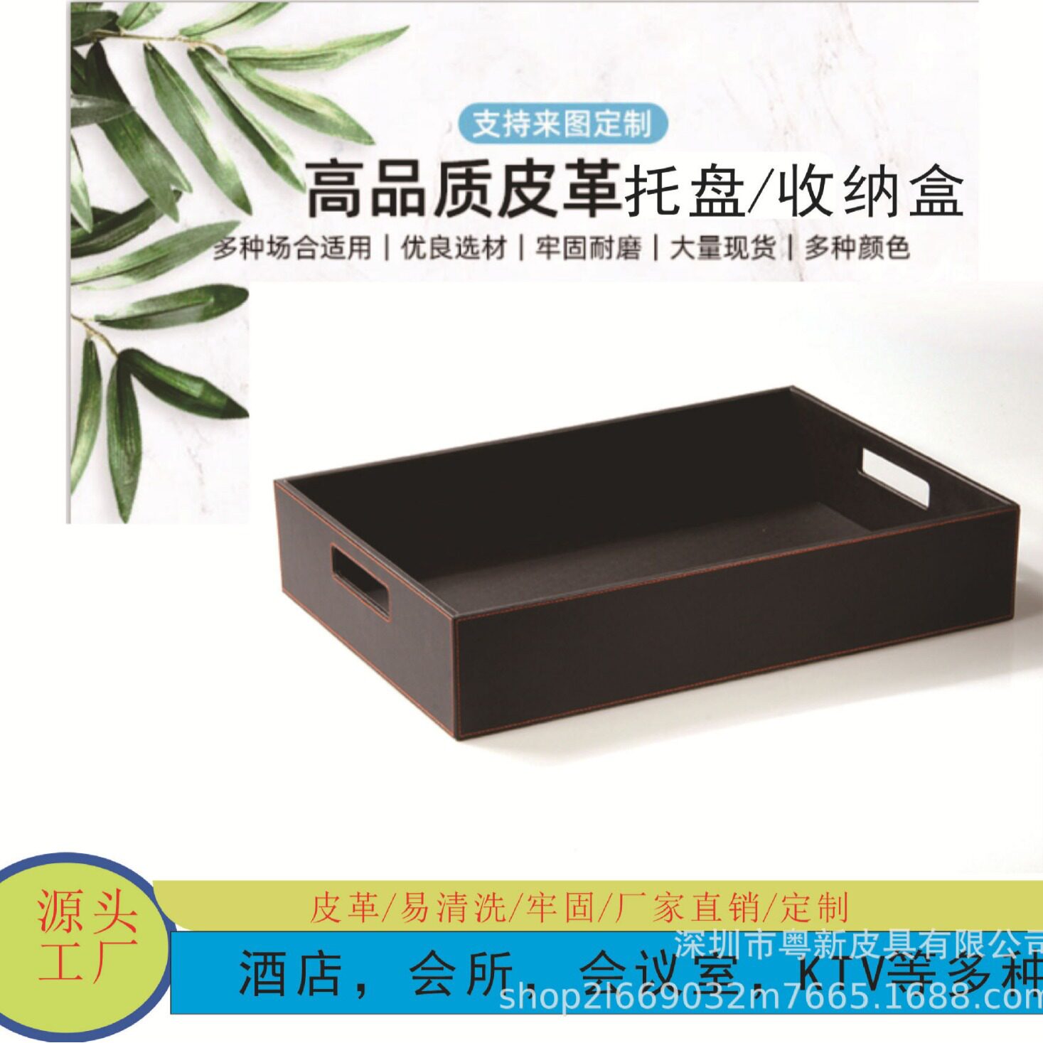 酒店轻奢皮质防水洗漱托盘