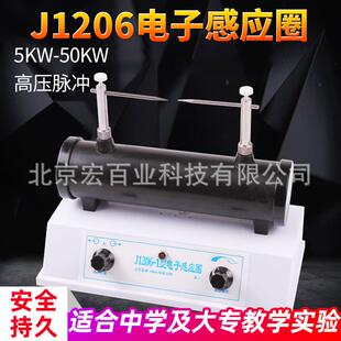 电开子应圈电子关式高射压发生器电火花放电阴极线感管配YMV套用