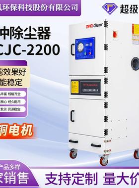 湿除器14850M库CJC-式2200仓车间脉冲反吹吸尘器工业脉冲尘集尘器