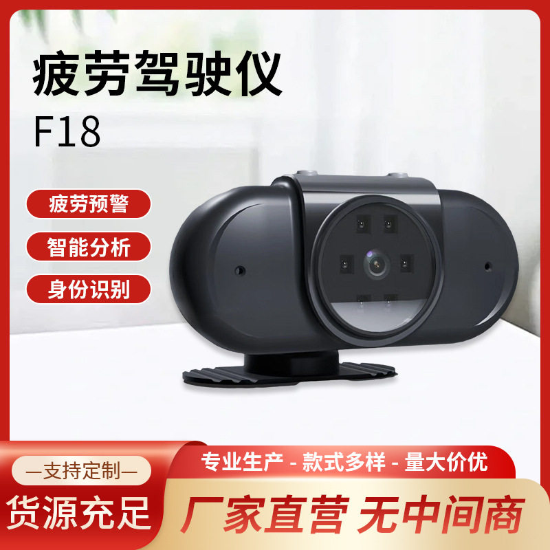 F18车载防瞌睡疲劳驾驶预警器