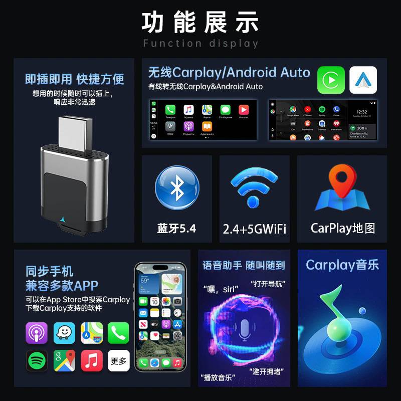 二合一智能互联车载盒子车载导航有线转无线carplay盒