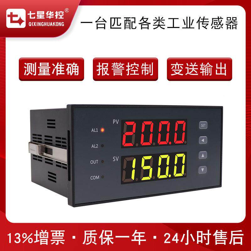 七度星位华EPY控单通道数显表测温控仪高精度智能控仪压力温液控