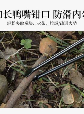 LTH旅腾户外W火烧烤火钳防烫铲木炭夹子野外垃圾钳家烧用工LLP具