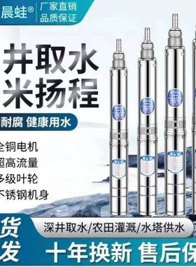 深水井2水泵标潜水泵高压水泵灌溉国家用20溉V农用灌380V一件AYO