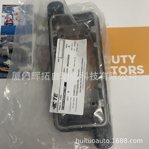 H16BPR-AG 料号T19301600000-000 TE泰科IP68下壳