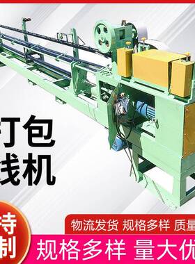 棉花打包扣机钢丝扣壳机铁丝打打包瓶线机全自动塑料废纸打HID扣
