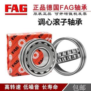 德国FAG调心滚子轴承22205 22206 22207 22208 22209 22210E1A.M1