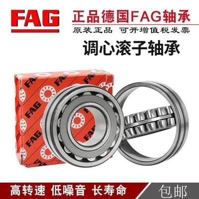 德国FAG调心滚子轴承22205 22206 22207 22208 22209 22210E1A.M1