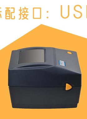 XP-便DT4码26B面单CBJ打印机x快递热敏条标签printer支架条形码携