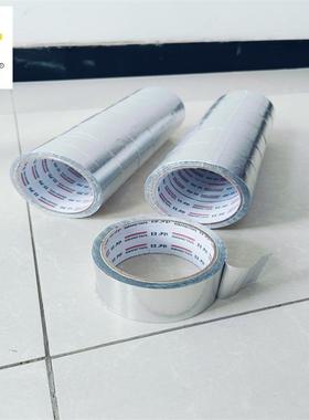 粘铝箔燃胶带加高29718粘耐高温厨房防油铝箔密封阻防水防霉补漏厚贴