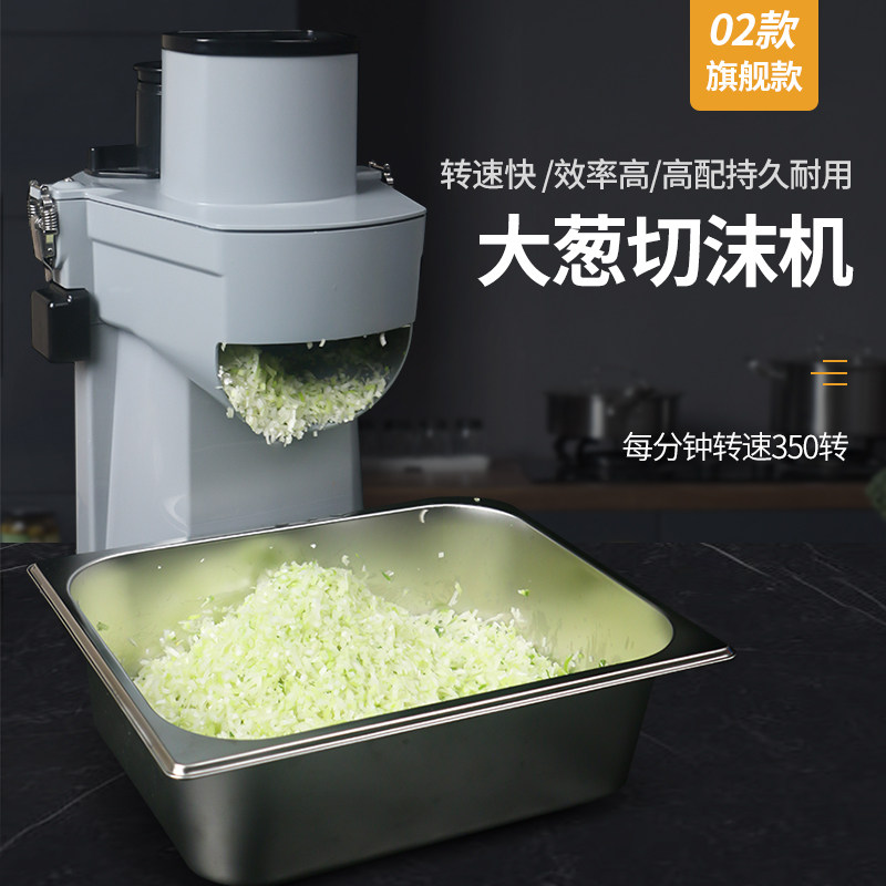 商用电动切葱花蒜苗香葱机