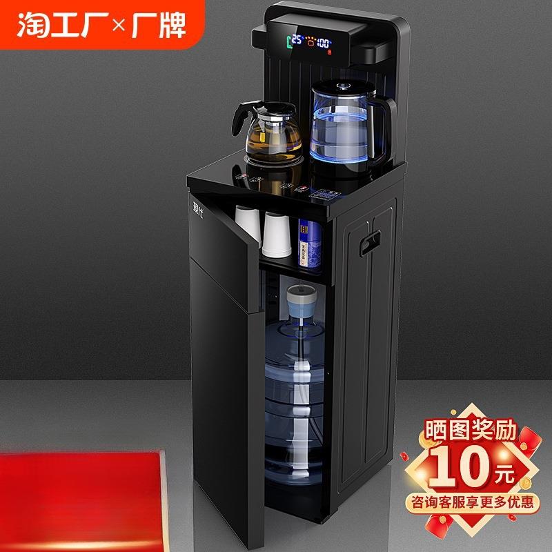 茶吧机家用2024新款下置水桶饮水机全自动客厅办公室制冷两用烧水