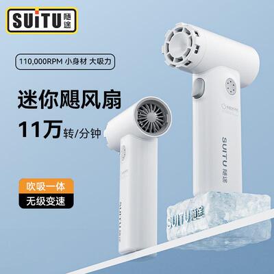 新款高速涡轮暴力风扇 充电便携式迷你电吹风机 户外充气机吸尘器