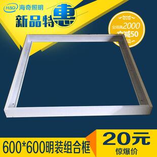 工程款平板灯明装组合转接框面板灯明装框抽屉式转接框明装组合框