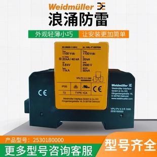 防浪涌防雷器遥 电子设备阻燃材质防雷绝缘后备保护器浪涌保护器