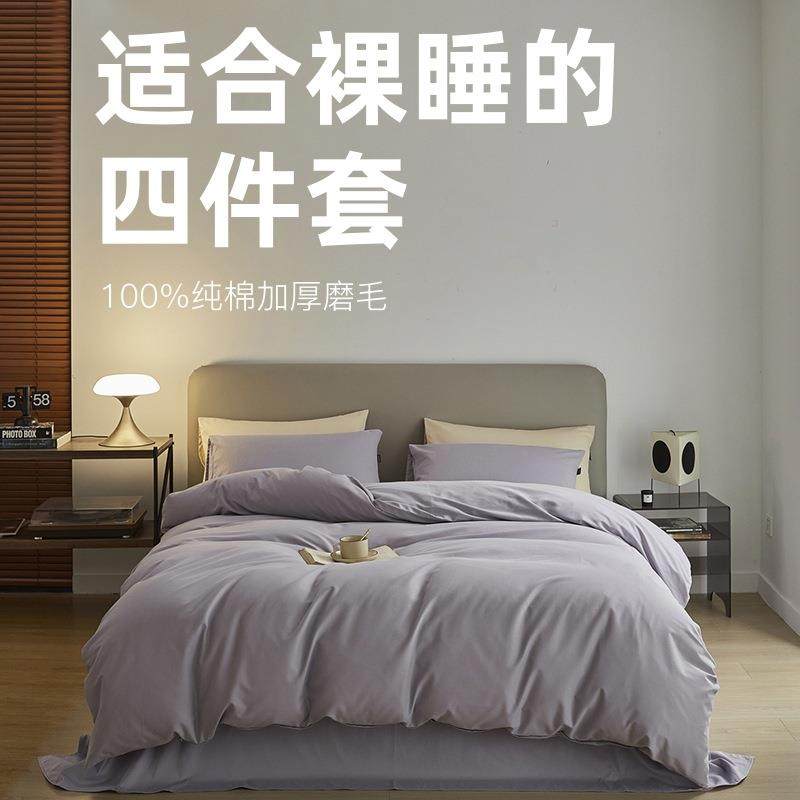 秋冬新款纯棉100支素色磨毛四件套A类全棉纯色床笠被套床单三件套,鲜花速递/花卉仿真/绿植园艺,割草机/草坪机,淘宝优惠券,粉丝福利购,淘宝优惠卷