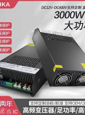 12V3000W设备电源AC220V转DC24V48V60V72V110V220V380V开关电源