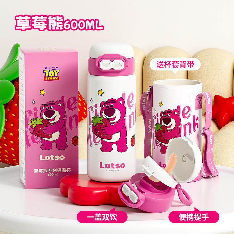 草莓熊316儿童双饮保温杯无缝内胆上学水壶高颜值吸管直饮杯新款