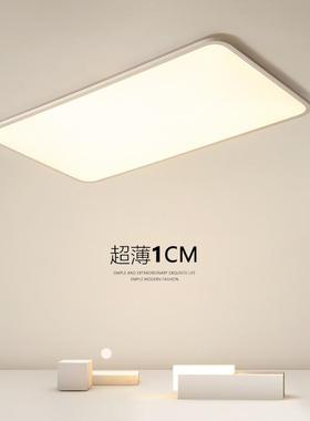 超薄客厅灯现代简约大气大灯大厅主灯白色1cm极简长方形吸顶灯