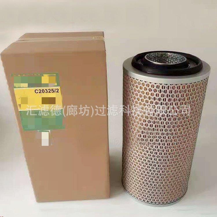 C20325/2 含芯 空气滤芯C20325/2 螺杆空压机过滤器滤清器滤筒