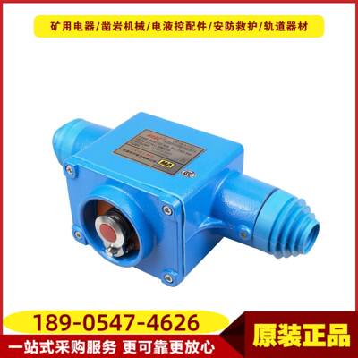 矿用本质安全型组合急停闭锁开关KTC102.4-1(H) 华宁井下急停设备