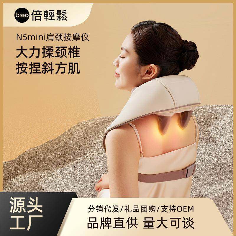 倍轻松肩颈按摩仪揉捏斜方肌颈椎按摩器N5mini