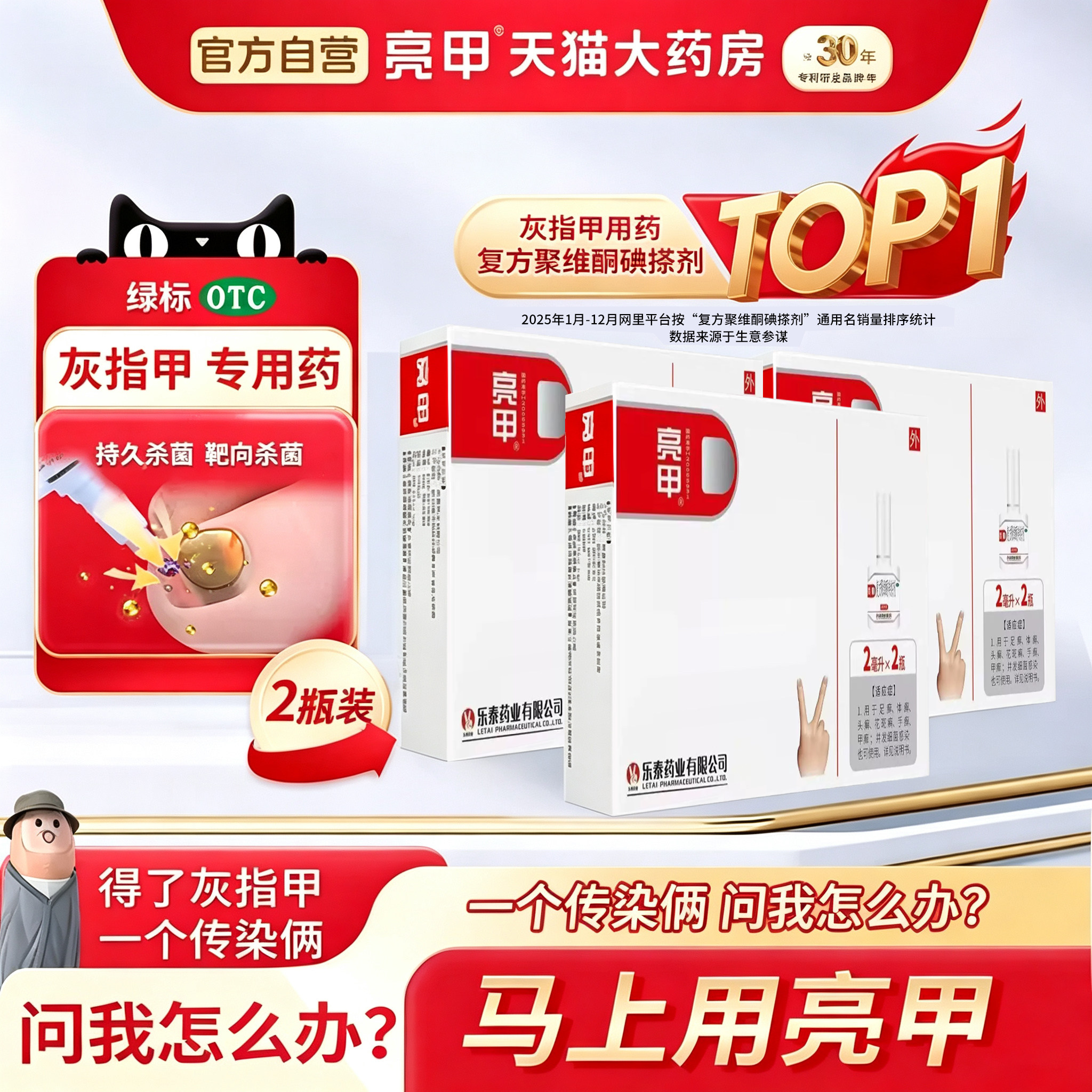 亮甲灰指甲专用药效复方聚维酮碘搽剂杀真菌特正品旗舰店图片
