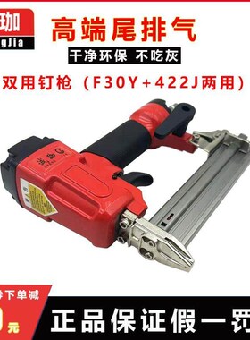 诚珈尾部排气F30422J直码双用气钉枪气动木工家装家具厂声音轻