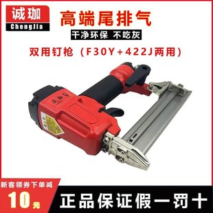 诚珈尾部排气F30422J直码 家具厂声音轻 双用气钉枪气动木工家装