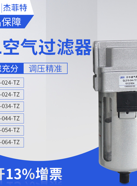 杰菲特分水滤气器QL108-02/208-02/210-03/215-04/320-05/325-6TZ