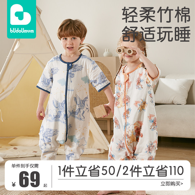 布兜妈妈婴儿睡袋春秋款儿童防踢被纱布宝宝分腿夏季薄款四季通用