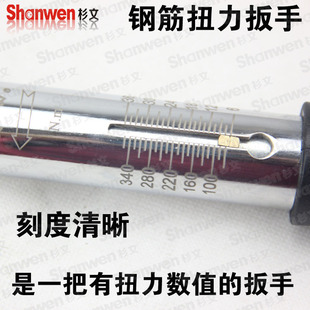 测量直螺纹钢筋套筒扭力扳手上螺纹钢钳式管扭力拧扳手接口建筑