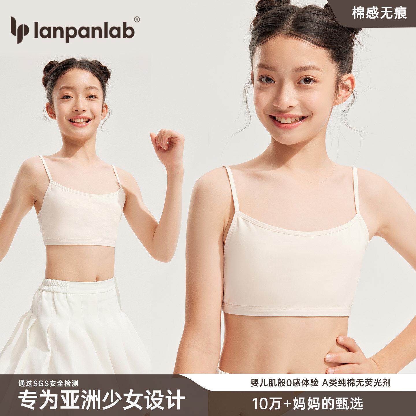 纯棉内衣中学生女童儿发育LP60888-期童小背心少女生女孩吊带10大