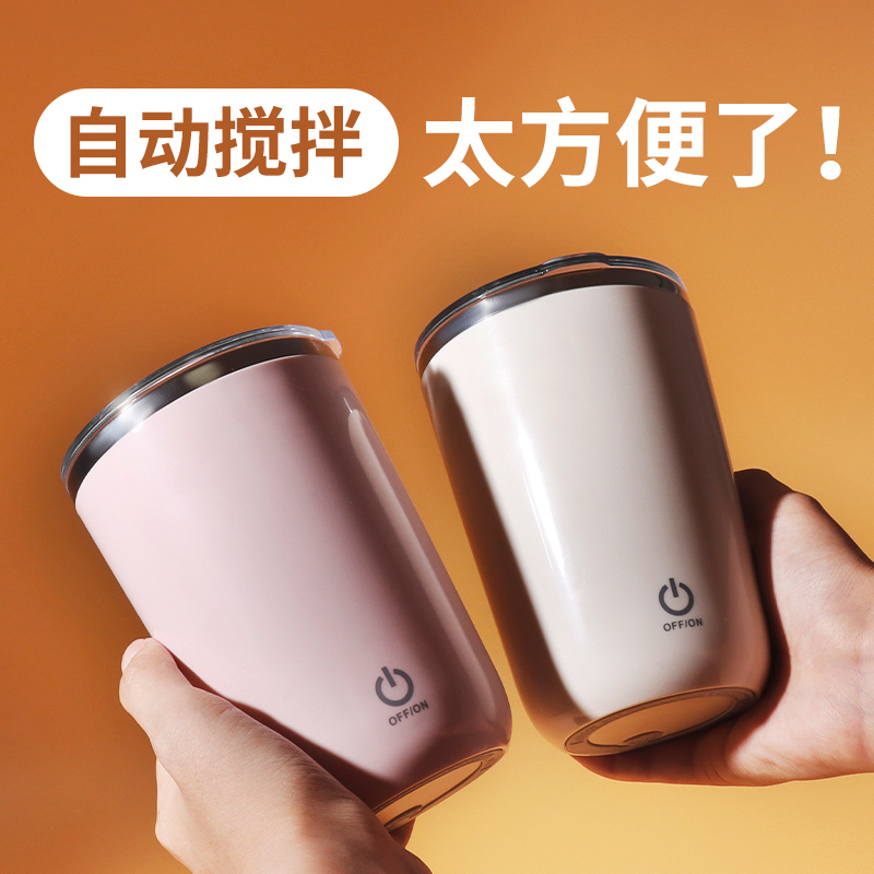 充电自动搅拌杯奶粉咖啡多功能搅拌杯304不锈钢磁化家用可携式保