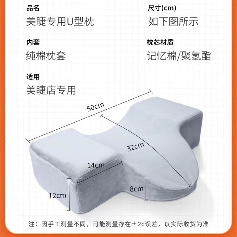 新款U型护颈枕嫁接睫毛纹绣工具美睫师专用枕头 美容床辅助工作台