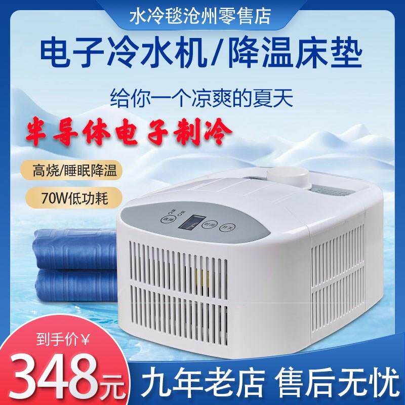 水冷床垫导体循制冷毯电水冷毯插凉席水半环夏BBWvMyMI烧降温毯宿