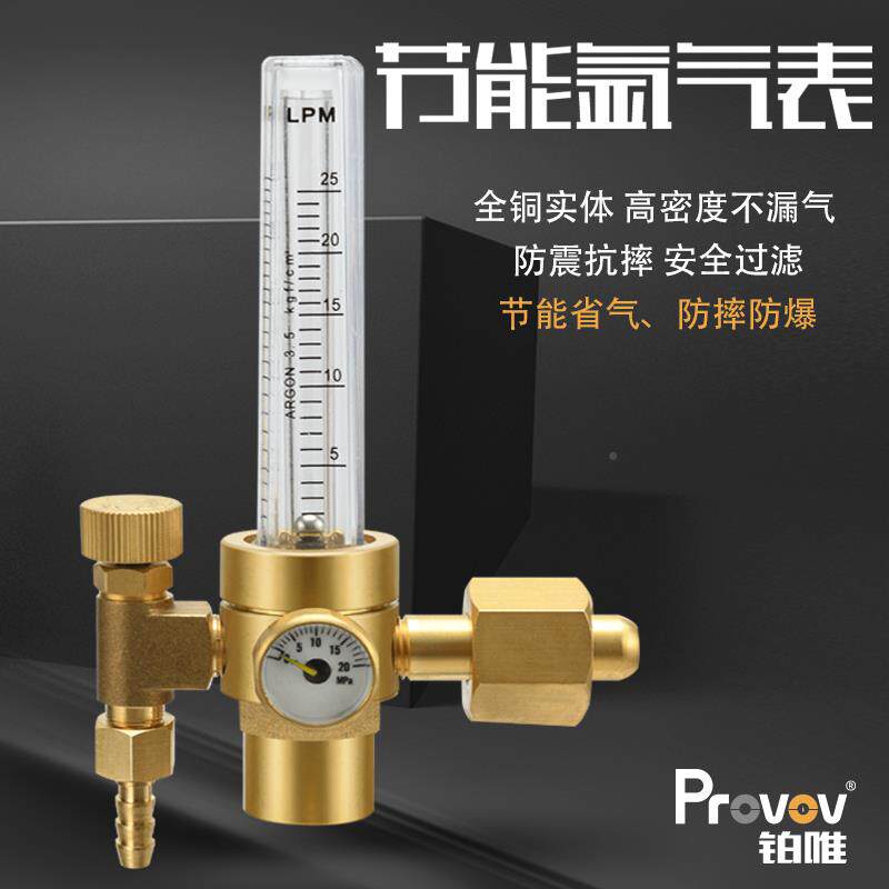 全铜省气节能型191式氩表压器CO2气节减气阀防摔氩弧焊出口ar-191