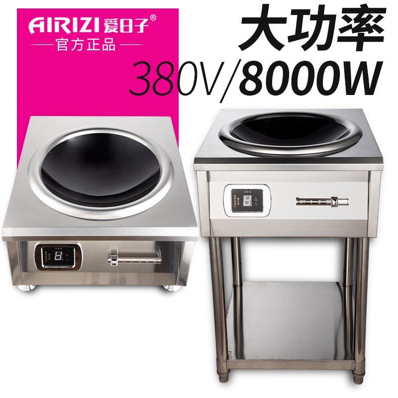 商用大功率6000W电磁炉凹面爆炒炉饭店学校食堂商业电磁灶8000W